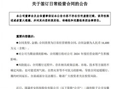 光伏黑馬“殺瘋了” ！狂攬近15億央企大單 趕超三年營收