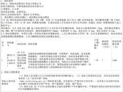 300MW海上風(fēng)電運(yùn)維招標(biāo)!