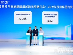 協(xié)鑫集成在SNEC展會(huì)上簽署1.2GW光伏組件大單