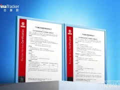 天合跟蹤開拓者全系列完成碳足跡認證，核心產品減排超10%打造高端市場“綠色通行證”