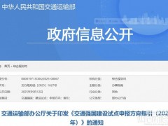 交通運輸部：推動甲醇、氫燃料電池船舶應用，建設高速公路加氫站設施
