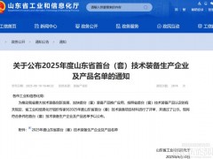 新風光直掛式儲能PCS榮獲山東省首臺（套）技術裝備認定