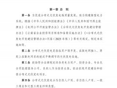 云南：一般工商業自用比例公建≥30%、商建≥50%